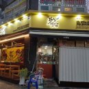 707닭발 이미지
