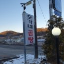 오가네축산 - 화성시 동탄순환대로10길 88 | 오가네축산