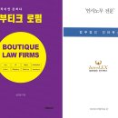 법무법인인터렉스