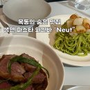 뉴트(Neut) 이미지