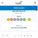 5월 25일 로또 1등 당첨자가 인증한 사진.... 이미지