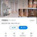 가희에스테틱 이미지