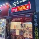 땅스부대찌개치평점