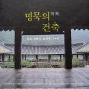명건축 - 제주시 남광북1길 1 | 명건축