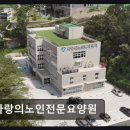 범서초등학교 | [울산 요양원/추천/후기/가격] 사랑의노인전문요양원 편리한 입지에 합리적 서비스