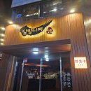 담방다찌 이미지
