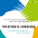 그린환경 이미지