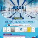 (주)아이풀 일산지점 이미지