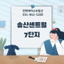 민락에이스공인중개사사무소 이미지