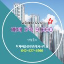 부자로공인중개사사무소 이미지