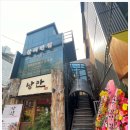 포차 좋은만남 이미지