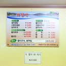 남촌멸치쌈밥 이미지