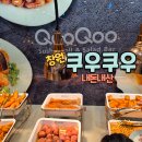 잇와플7호점 | 시티세븐 쿠우쿠우: 웨이팅과 주차 꿀팁 + 화장실 안내