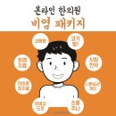 선유도한의원 이미지