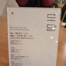 도담 한식 맛집 시흥 은행동 한식 추천. 주차 운영시간 가격