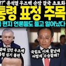 우즈벡 대통령 표정 주목 이미지