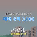 롯데골드공인중개사사무소 | 주례경동리인 공인중개사 사무소에서 소개하는 부산시 사상구 주례롯데캐슬골드스마트 아파트