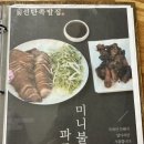 신탄족발집 이미지