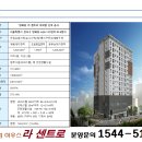 라센트로