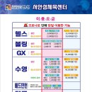 서안성 체육센터 이미지