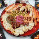 화동수산