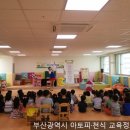 예람유치원 이미지
