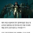 한국 회사가 만든 원더우먼 피규어 이미지