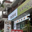 [창원맛집] 상남동 전남친순대 🐷 : 웨이팅 순대트럭 매장 포장 후기