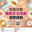 연다(디저트&케이크)