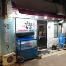 용산산곰장어 이미지