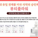 뷰티플라워