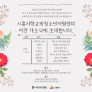 정왕어울림국민체육센터 이미지