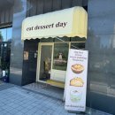 디저트잇데이 이미지