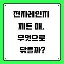 전자레인지 찌든 때, 무엇으로 닦을까? – 레몬, 베이킹소다, 식초 실험 후기 비교 분석