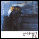 언니네 이발관 콘서트 이미지