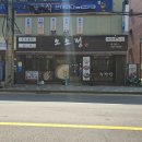 정선갈비 | 방배동 맛집 콩국수, 왕갈비 찰솥밥 추천 정선콩국수 소소정
