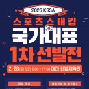 스포츠 스태킹 1 이미지