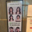 (주)조이테크 | 평택역근처두피케어 전문 찰스리헤어테크 평택역점 두피 스트레스케어 후기