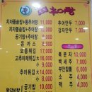 한씨네대가추어탕(모현점) 이미지