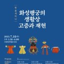 화성행궁 이미지