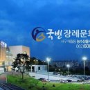국빈장례문화원
