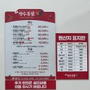 장수통닭 | 해남 닭코스요리 맛집, 장수통닭 내돈내산 솔직후기