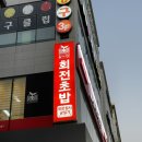 스시노칸도목포 | 무안맛집 남악초밥맛집 스시노칸도 목포남악점 후기