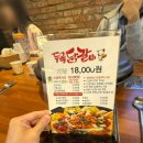 닭갈비두목 이미지