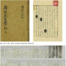 고종황제·명성황후 다례발기 이미지