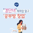 동남공부방
