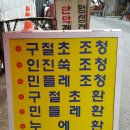 육거리약초