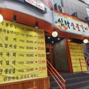 시흥 은계 신천 대야 숯불갈비 맛집 신라숯불갈비 저렴하고 맛있는 가성비 고깃집