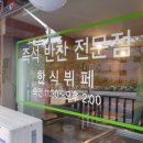 5길반찬전문점 이미지