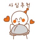 팔팔화원 이미지